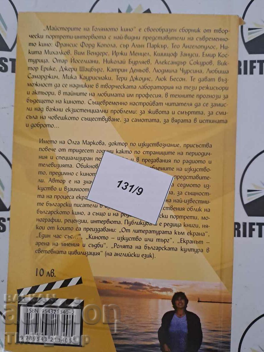 Maeștrii marii cinematografe Olga Markova - 7 Maeștrii marii cinematografe Olga Markova - 7