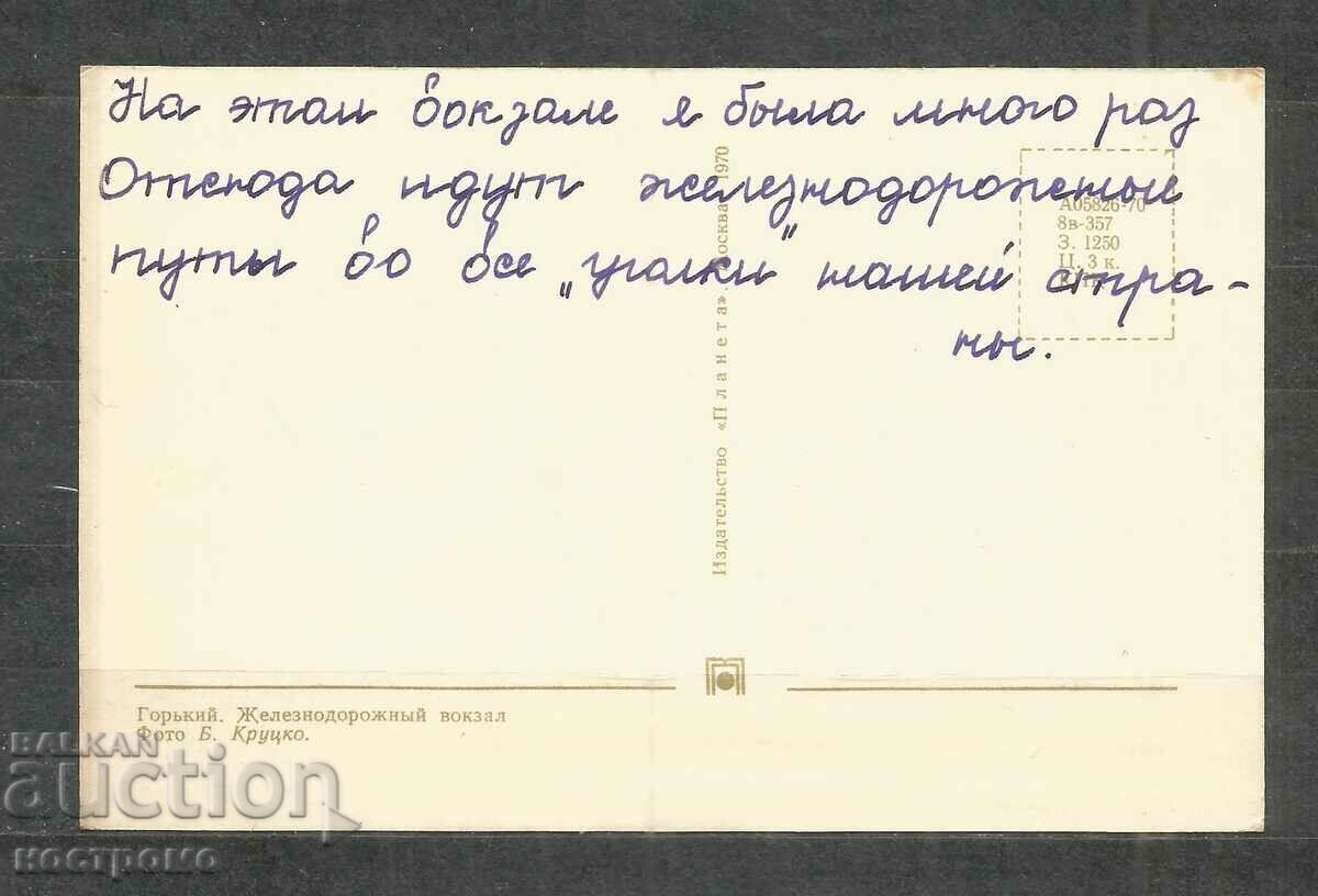 Tren - Trenuri - RUSIA - A 930 cu preț € 0.51 | 1.00 BGN Tren - Trenuri - RUSIA - A 930 cu preț € 0.51 | 1.00 BGN