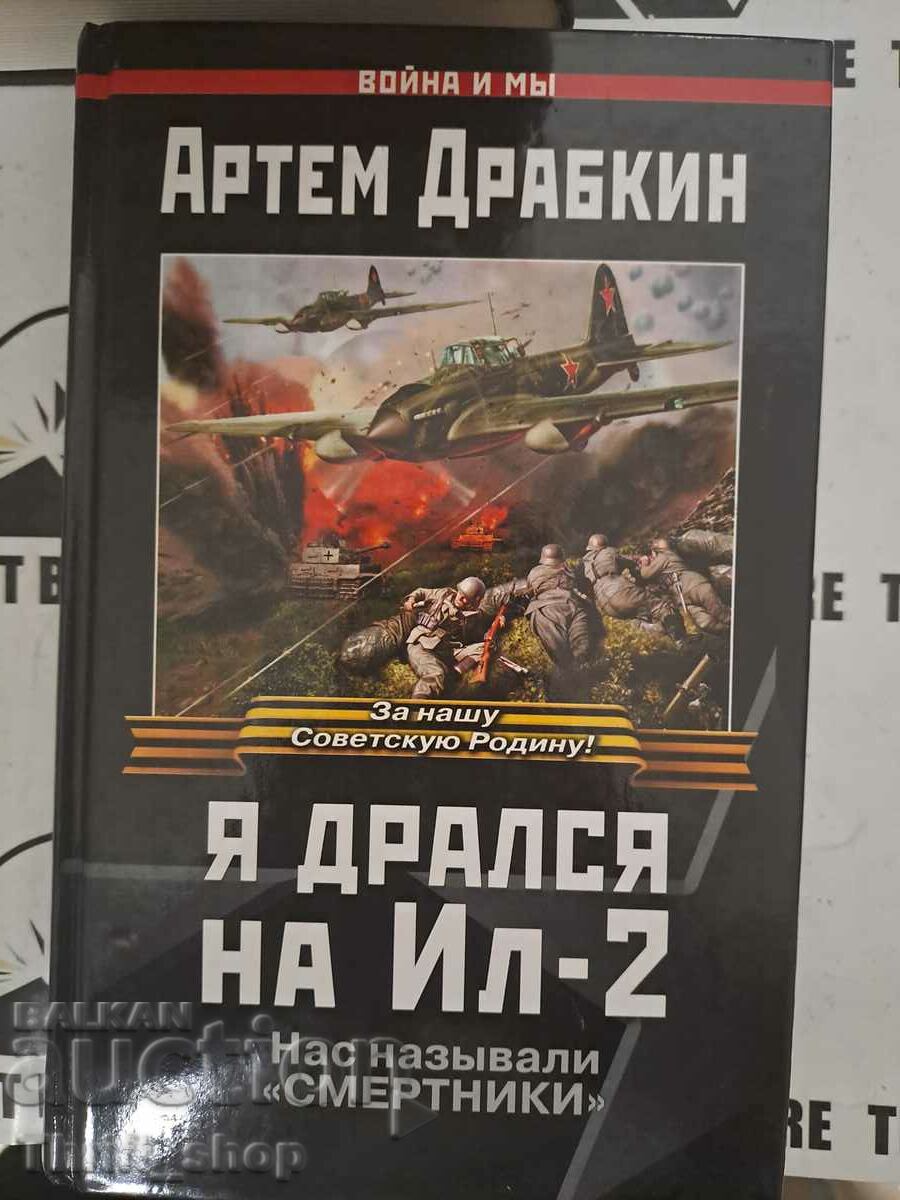 Artem Drabkin: Am luptat pe Il-2