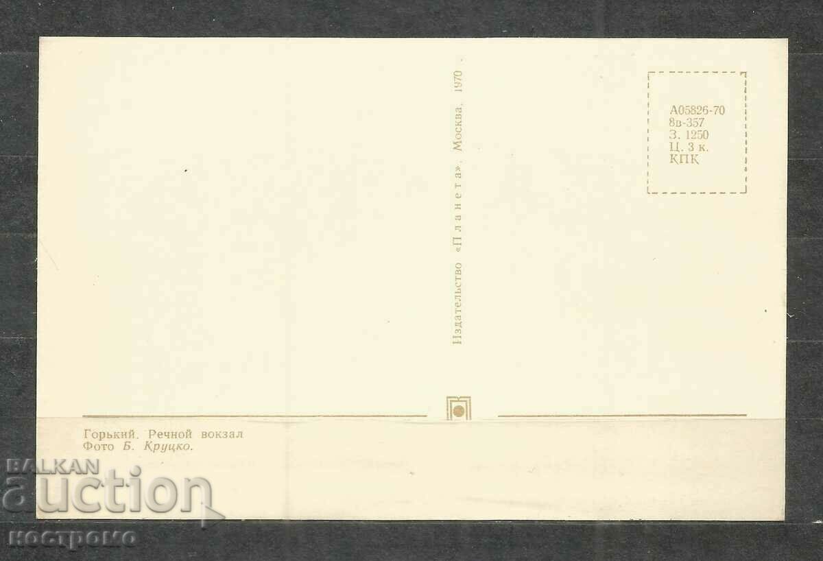 Car - station - Transport - RUSSIA - A 931 with price 1.00 BGN | € 0.51