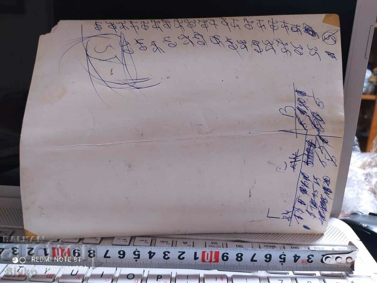 Fotografie BTA originală fotbal din Bruxelles cu preț 2.99 BGN | € 1.53 Fotografie BTA originală fotbal din Bruxelles cu preț 2.99 BGN | € 1.53