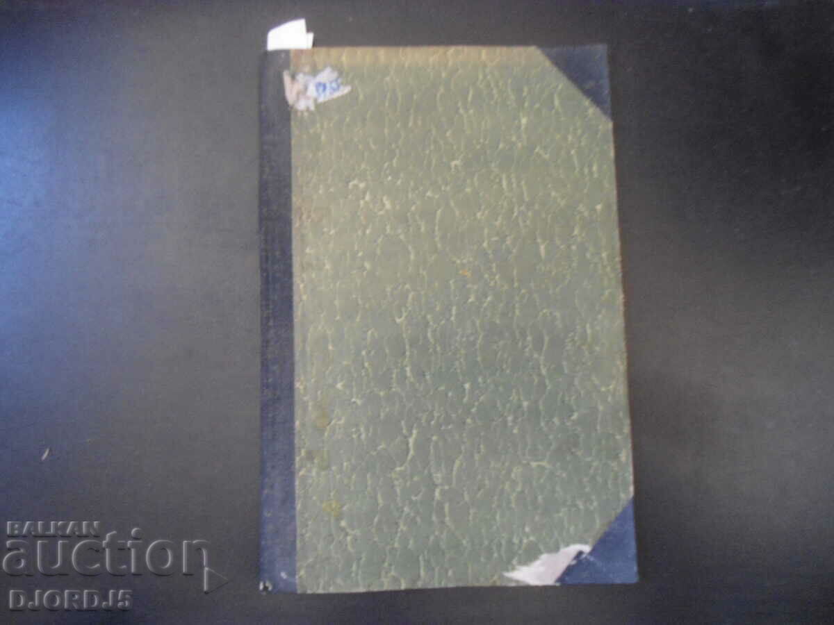 Auction VINEYARD REVIEW, Year 8, Pleven, 1928, Vol. 1, 2 and 3 Auction VINEYARD REVIEW, Year 8, Pleven, 1928, Vol. 1, 2 and 3