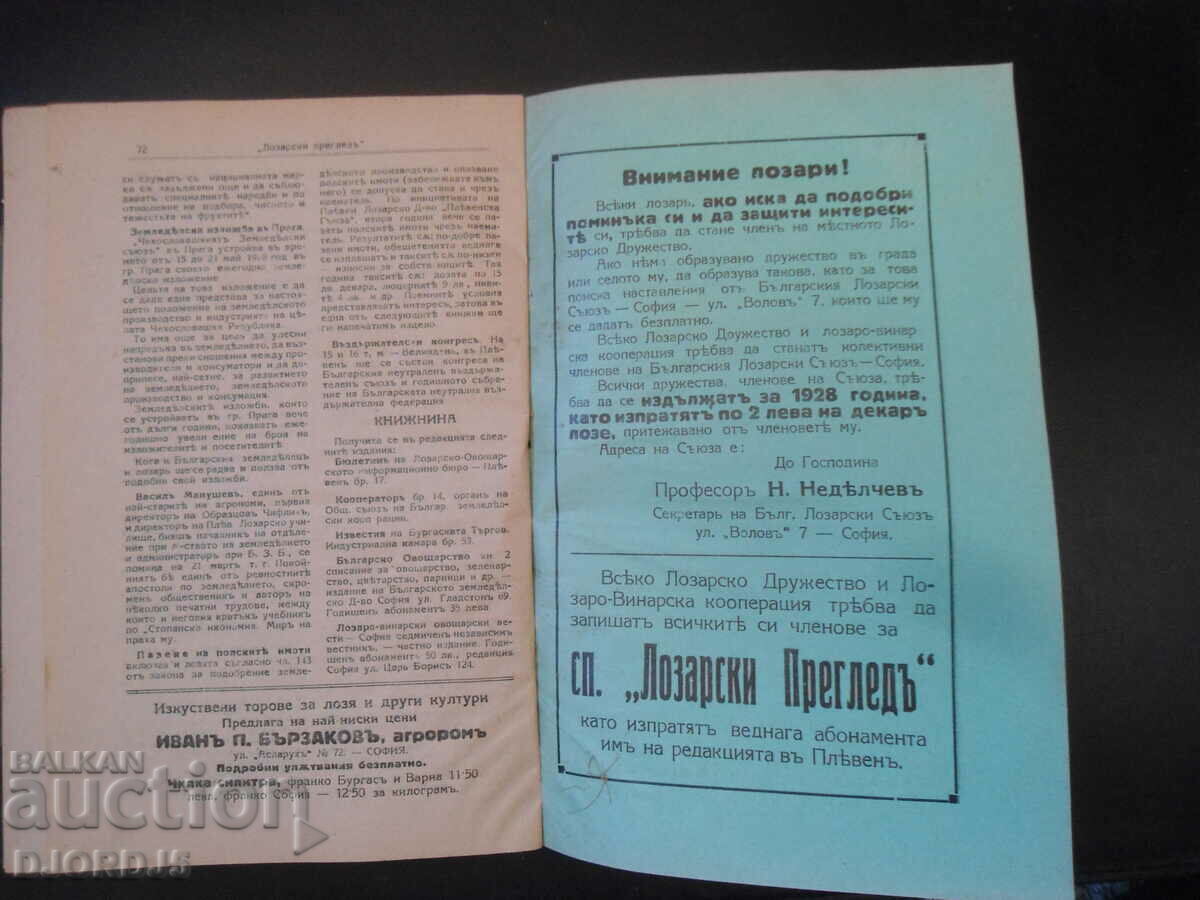 VINEYARD REVIEW, Year 8, Pleven, 1928, Vol. 1, 2 and 3 - 6 VINEYARD REVIEW, Year 8, Pleven, 1928, Vol. 1, 2 and 3 - 6