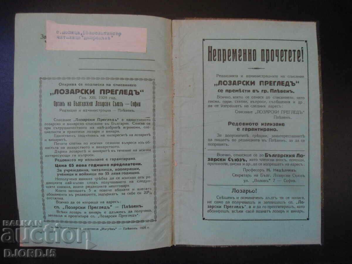 VINEYARD REVIEW, Year 8, Pleven, 1928, Vol. 1, 2 and 3 - 7 VINEYARD REVIEW, Year 8, Pleven, 1928, Vol. 1, 2 and 3 - 7