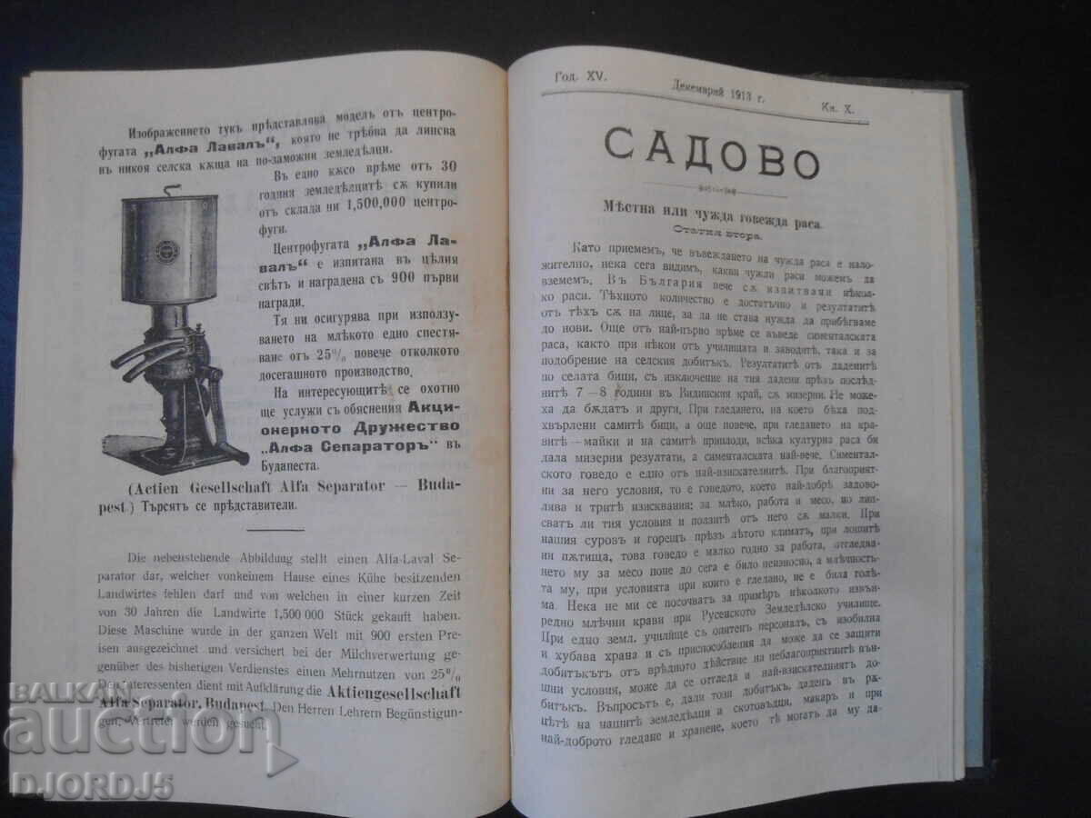 Delivery of SADOVO, year 15, January, 1912, Vol. 1-10 Delivery of SADOVO, year 15, January, 1912, Vol. 1-10