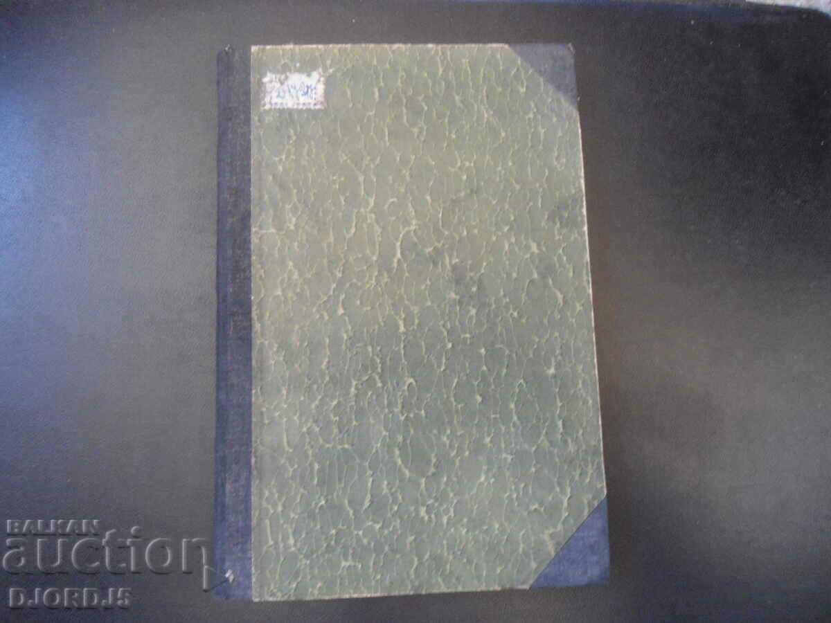 SADOVO, year 15, January, 1912, Vol. 1-10 - 7 SADOVO, year 15, January, 1912, Vol. 1-10 - 7