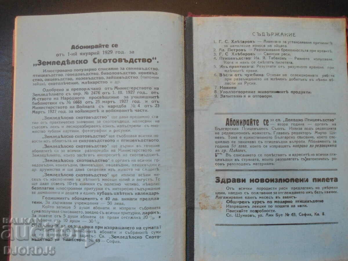 AGRICULTURAL LIVESTOCK BREEDING, Year 12, 1929, Vol. 1 - 10 - 6