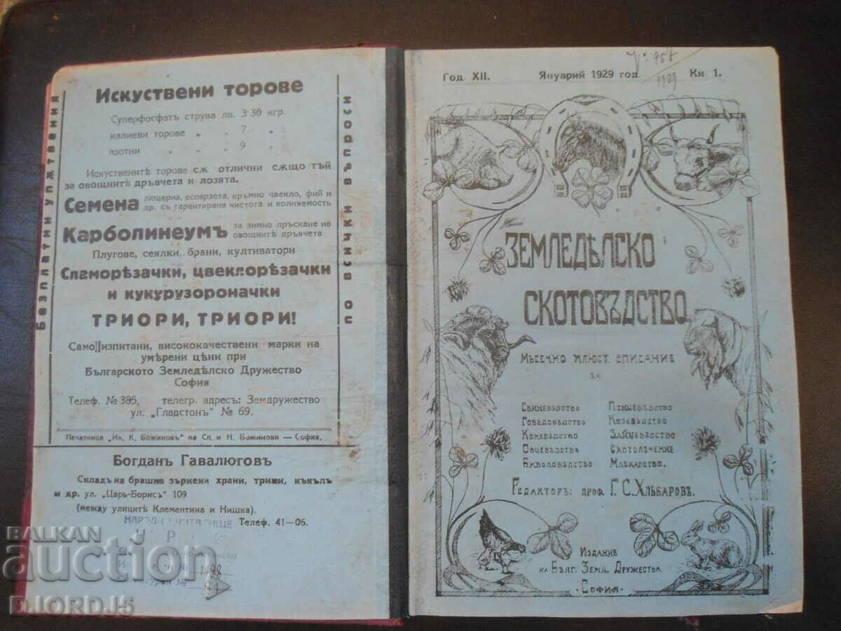 CREȘTEREA VETIPUL AGRICOL, An 12, 1929, voi. 1 - 10