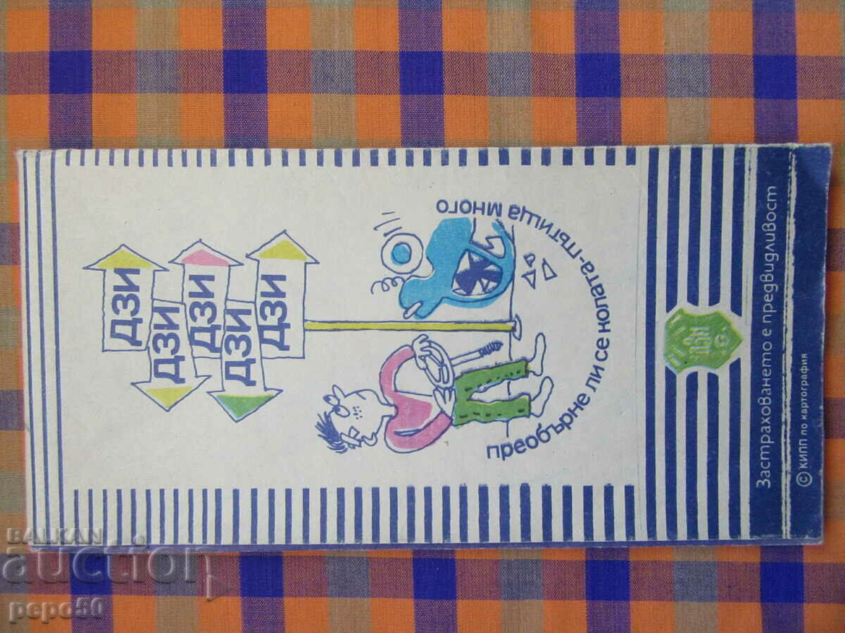 ROAD MAP OF BULGARIA FROM SOCA /2/ with price 3.00 BGN | € 1.53 ROAD MAP OF BULGARIA FROM SOCA /2/ with price 3.00 BGN | € 1.53