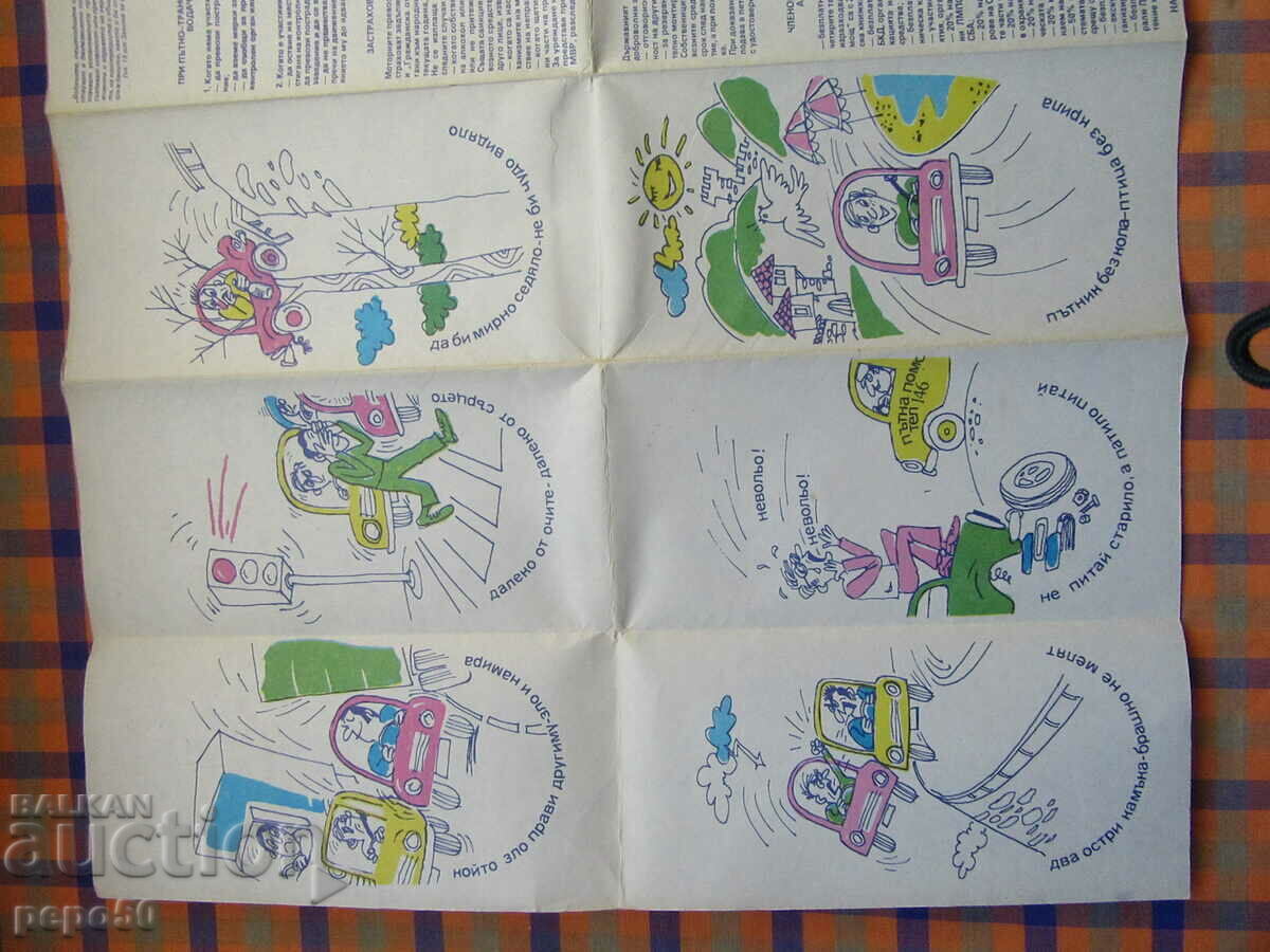 ROAD MAP OF BULGARIA FROM SOCA /2/ - 5 ROAD MAP OF BULGARIA FROM SOCA /2/ - 5