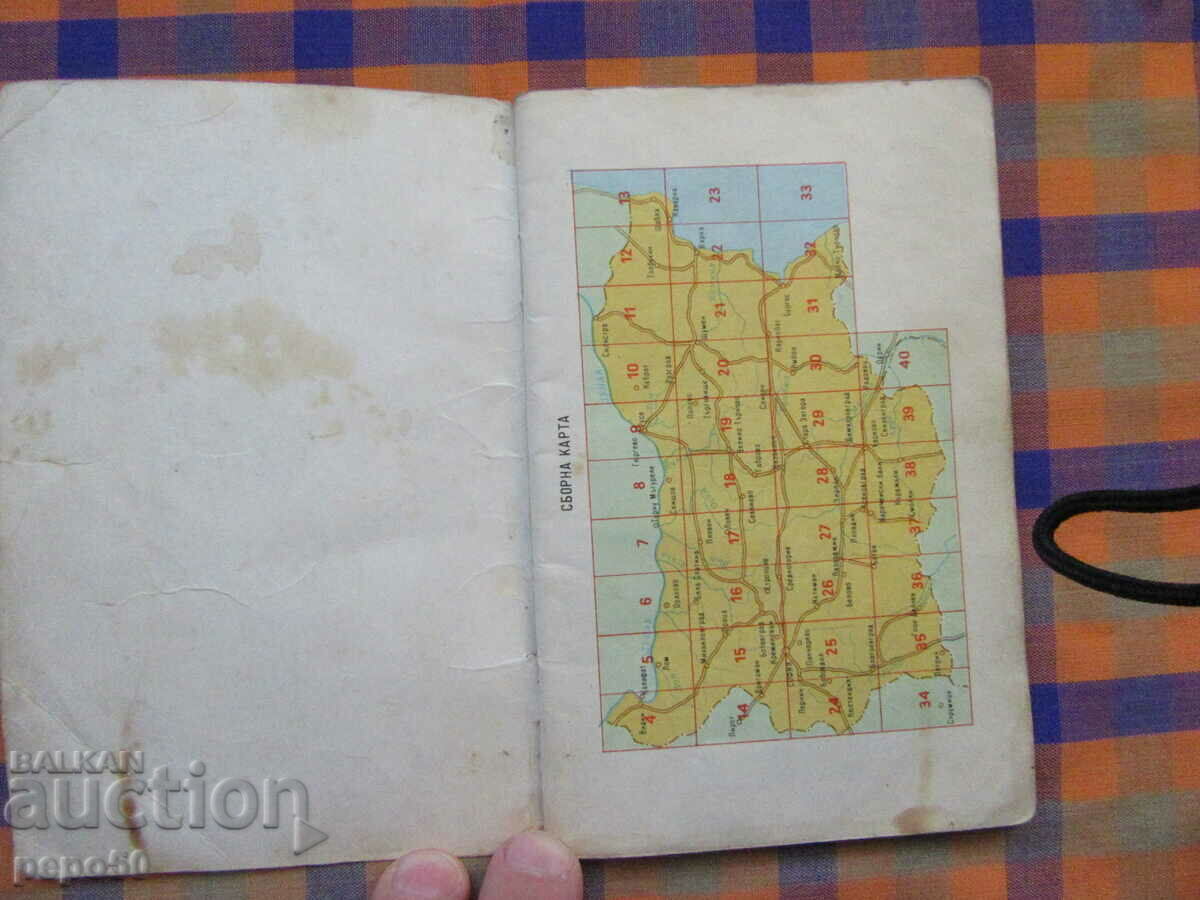 Auction  POCKET ATLAS OF BULGARIA FROM SOCA - 1984/2/