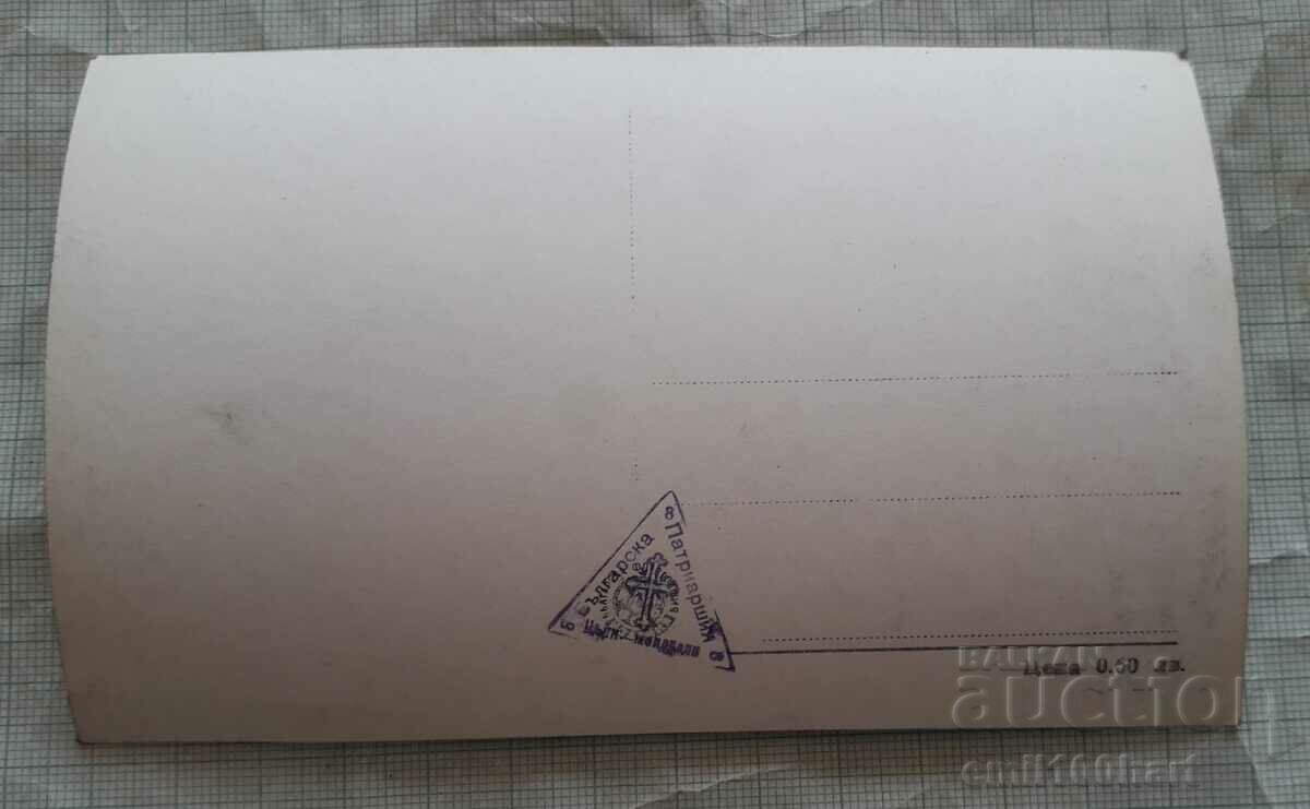 Auction Card - The monastery in Zelenkovets area Auction Card - The monastery in Zelenkovets area