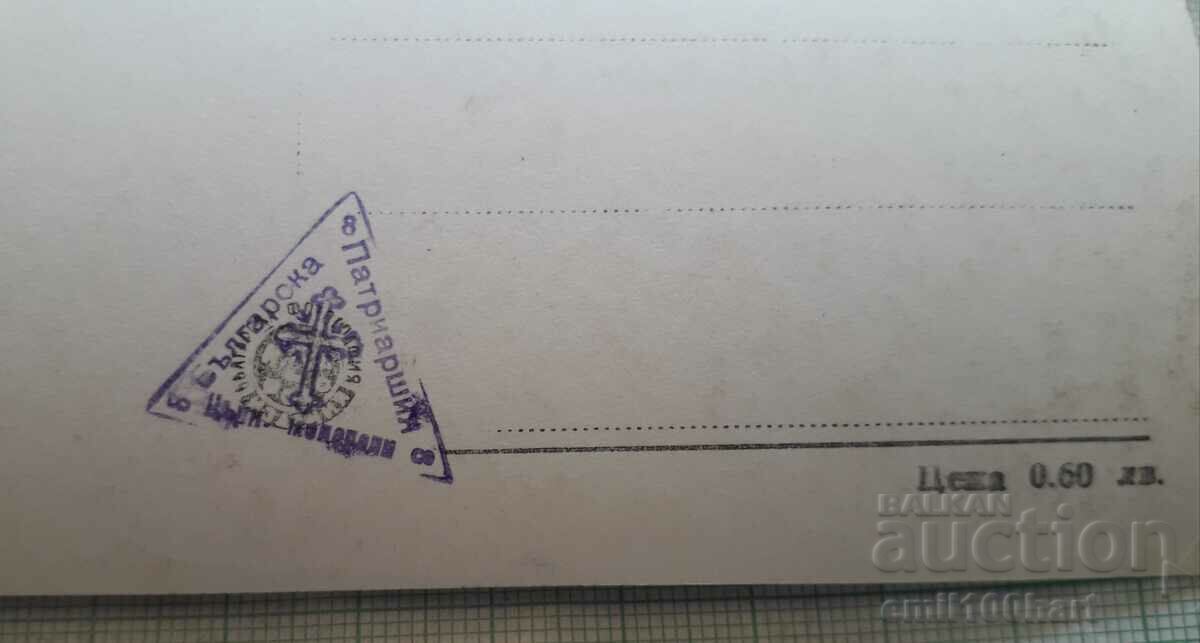 Delivery of Card - The monastery in Zelenkovets area Delivery of Card - The monastery in Zelenkovets area