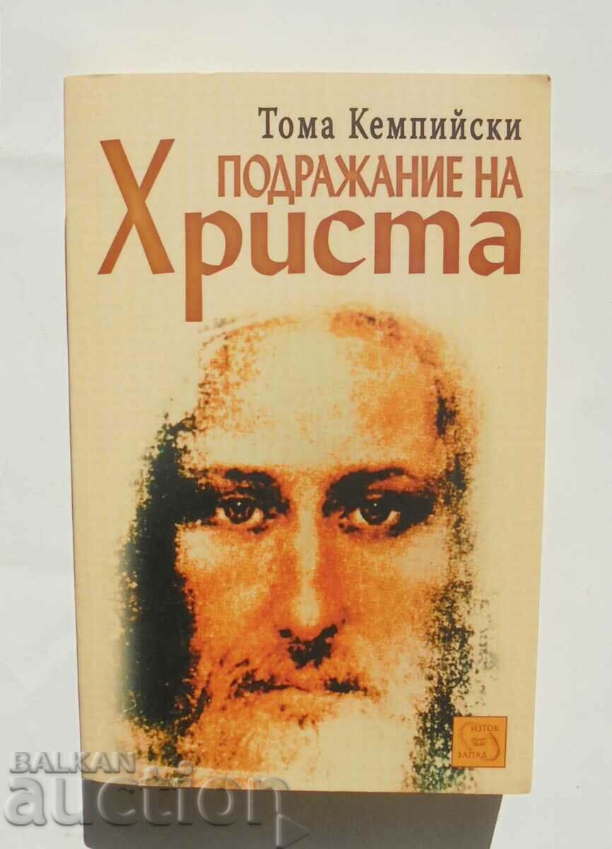 Μίμηση Χριστού - Thomas Kempiyski 2006