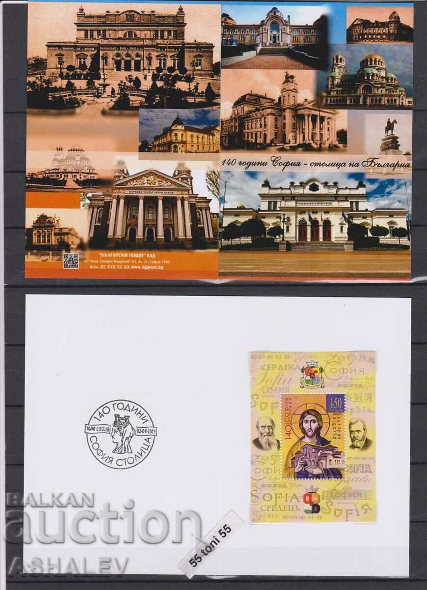 2019 140 years of Sofia - the capital BK-5395 card