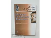 История на гръцката философия - Лучано Де Крешенцо 2001 г.