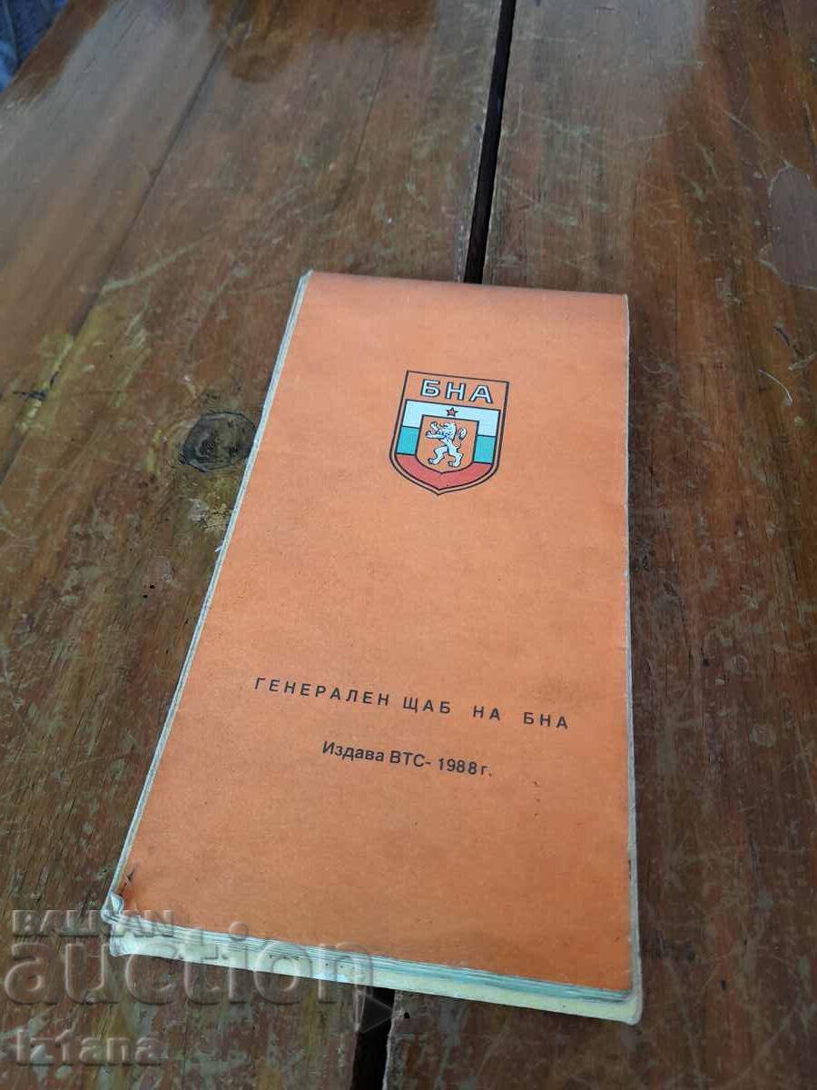 Old road map Bulgaria, BNA with price 10.00 BGN | € 5.11 Old road map Bulgaria, BNA with price 10.00 BGN | € 5.11