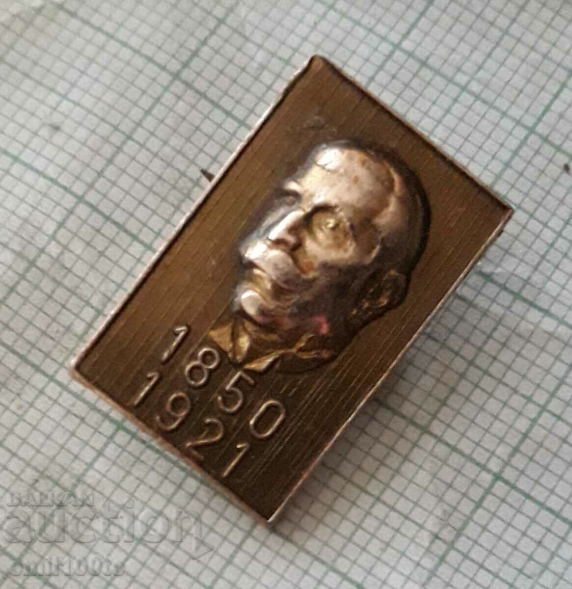 Auction Badge - Ivan Vazov Auction Badge - Ivan Vazov