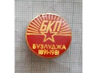 Badge - 90 years BKP Buzludzha 1891 1981