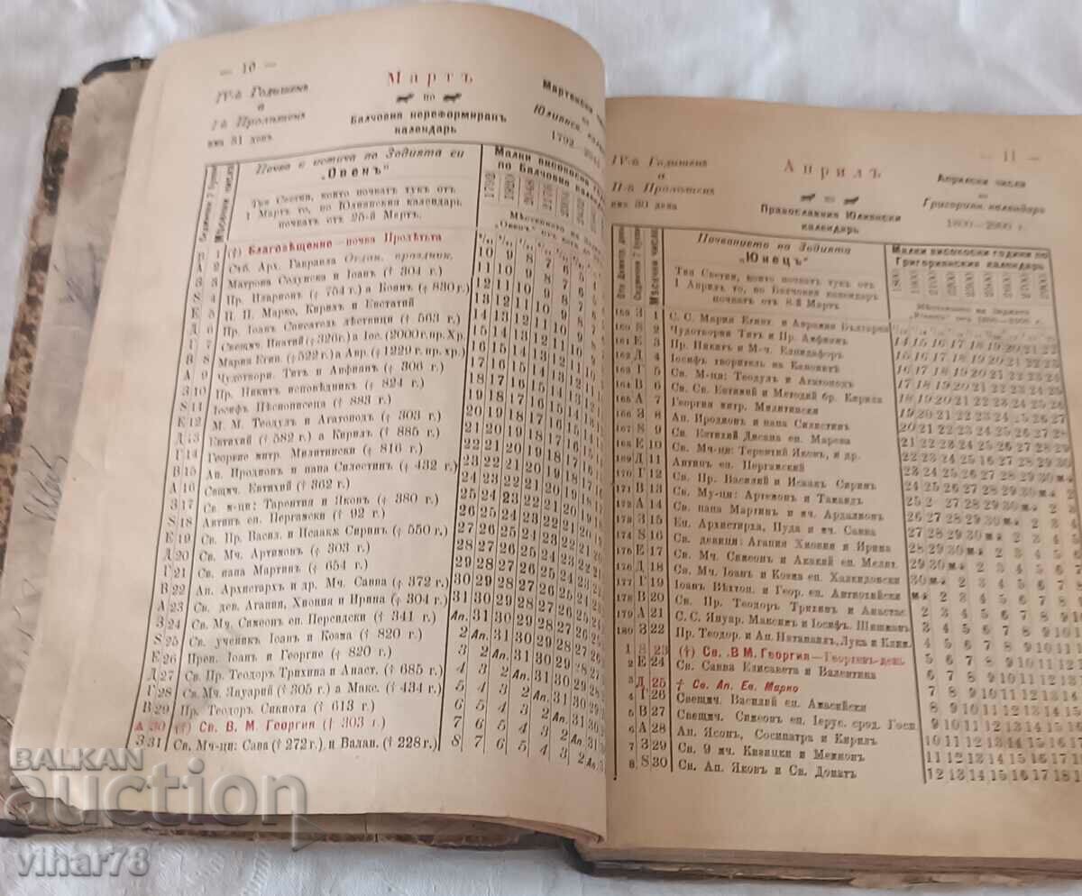 Auction Old book Perpetual Calendar Auction Old book Perpetual Calendar