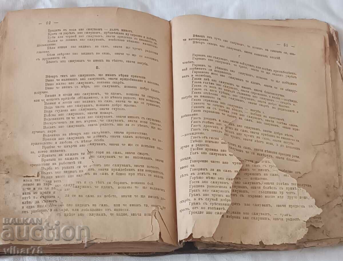 Delivery of Old book Perpetual Calendar Delivery of Old book Perpetual Calendar