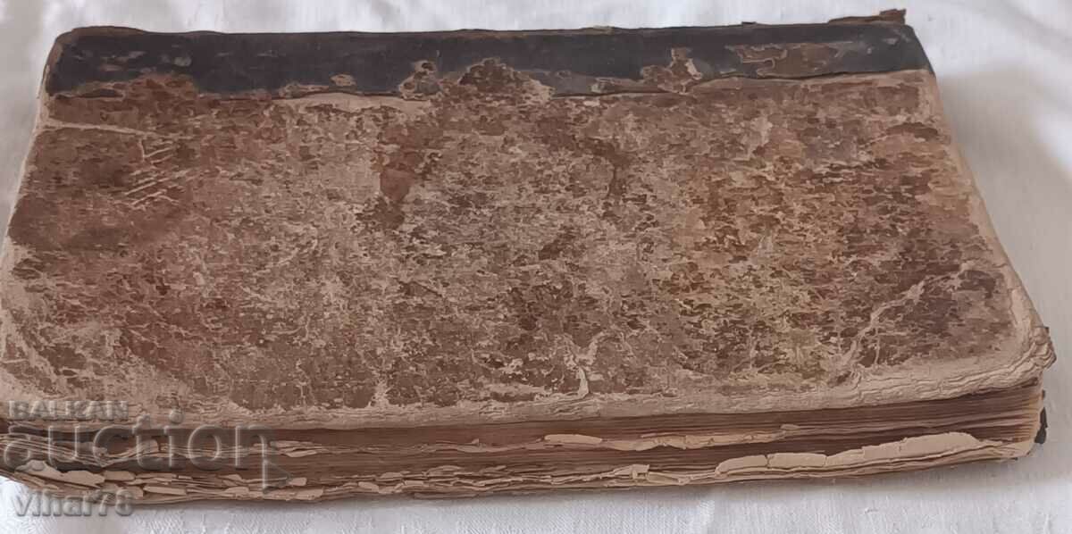 Old book Perpetual Calendar - 6 Old book Perpetual Calendar - 6