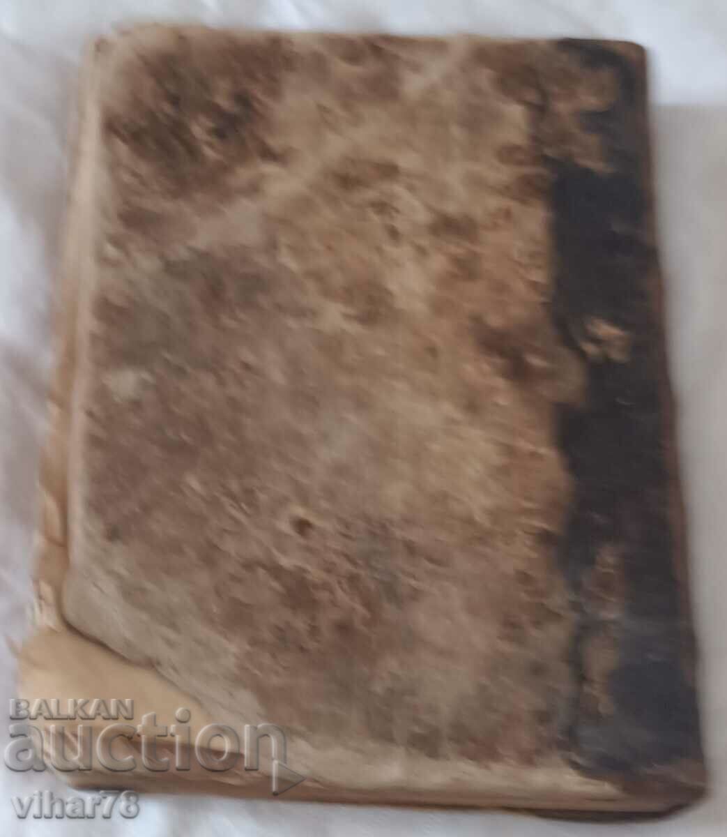 Old book Perpetual Calendar - 7 Old book Perpetual Calendar - 7