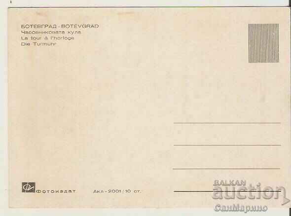 Card Bulgaria Botevgrad Clock Tower 2* with price 1.40 BGN | € 0.72