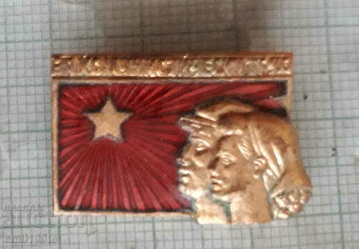 Badge - For Communist Labor
