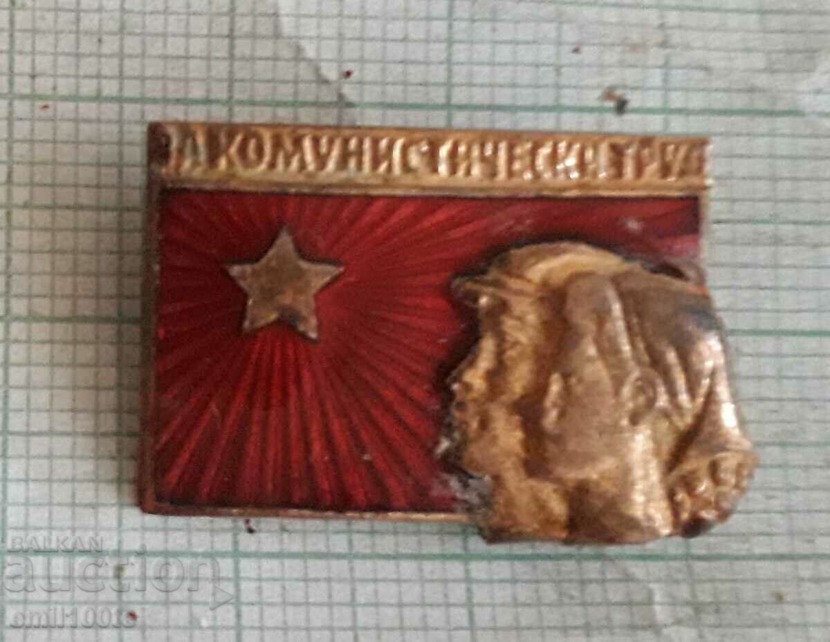 Badge - For Communist Labor