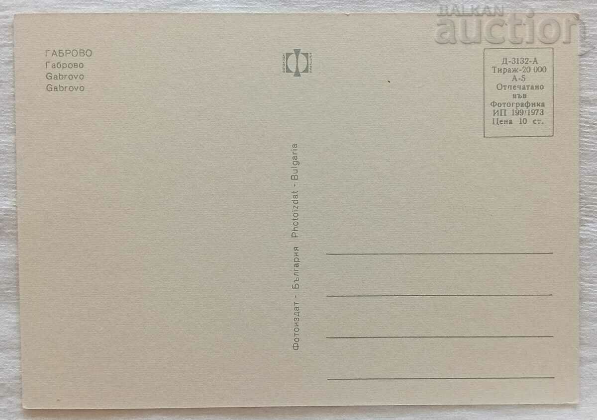 GABROVO MOSAIC 1973 P.K. with price 0.80 BGN | € 0.41