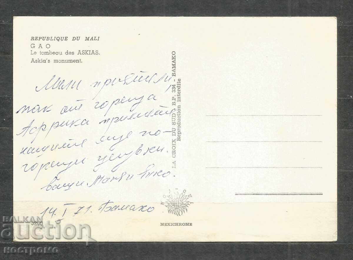 Old Post card Bamako - MALI - A 950 with price 1.00 BGN | € 0.51 Old Post card Bamako - MALI - A 950 with price 1.00 BGN | € 0.51