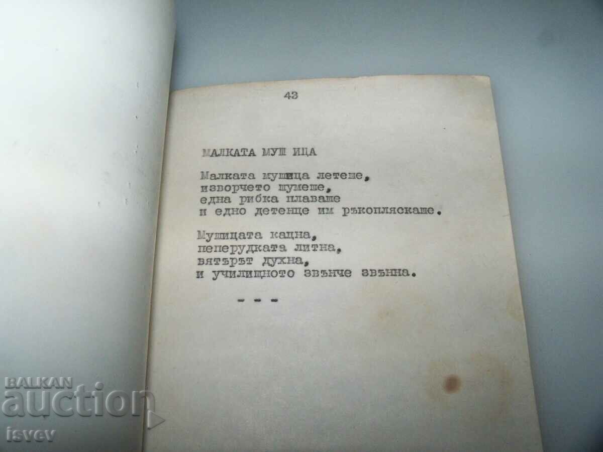 Delivery of Samizdat, manuscript by Teofana Savova, an associate of Danov Delivery of Samizdat, manuscript by Teofana Savova, an associate of Danov