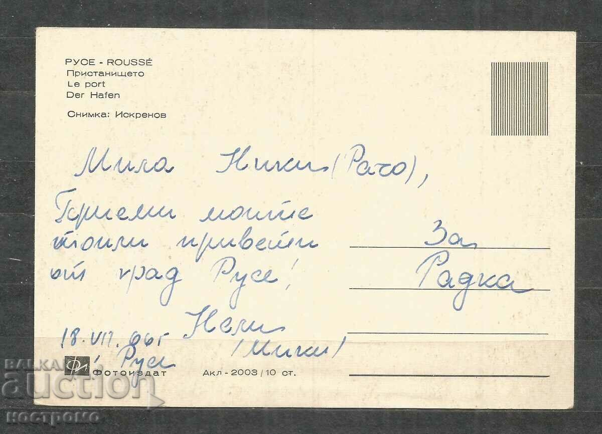 Old Post card RUSE - Bulgaria - A 956 with price 1.00 BGN | € 0.51 Old Post card RUSE - Bulgaria - A 956 with price 1.00 BGN | € 0.51