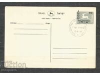 Παλιά ταχυδρομική κάρτα ISRAEL - A 957