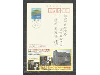 Carte poștală veche JAPONIA - A 958