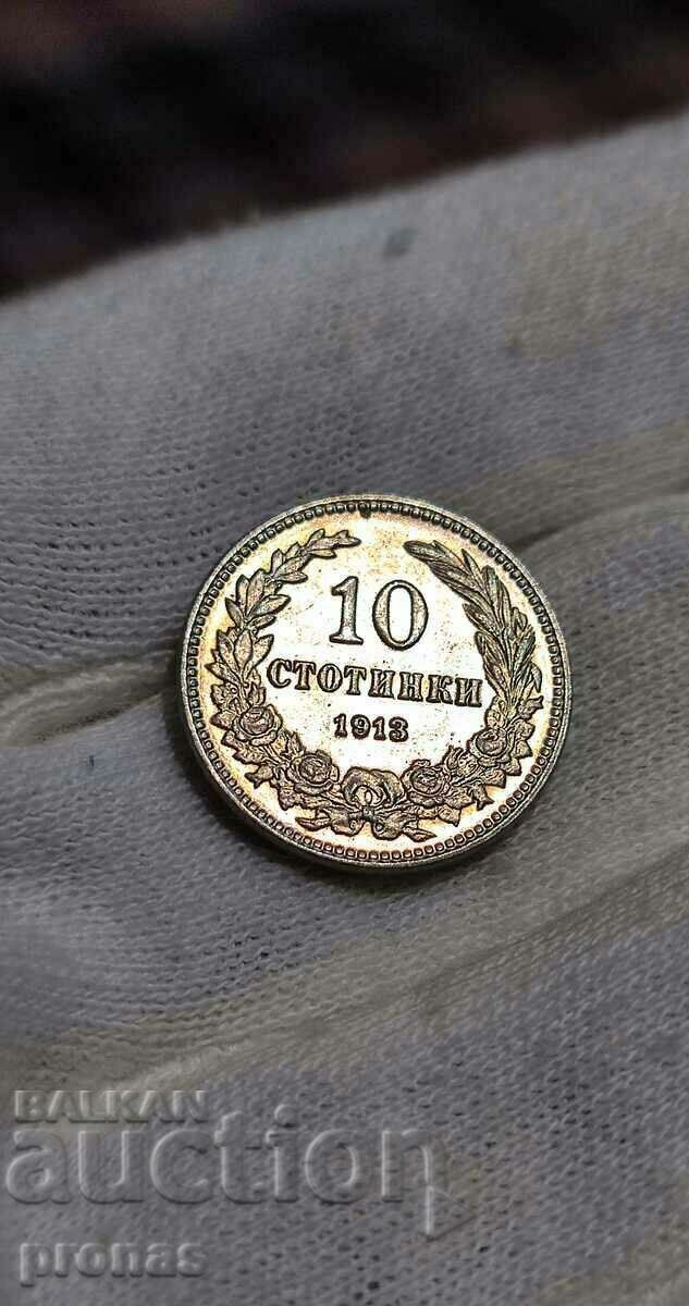 10 cents 1913 UNC