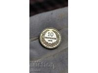 10 σεντς 1913 UNC