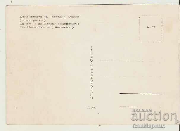 Card Bulgaria The Family of Chorbadji Marko 2* with price 0.90 BGN | € 0.46 Card Bulgaria The Family of Chorbadji Marko 2* with price 0.90 BGN | € 0.46