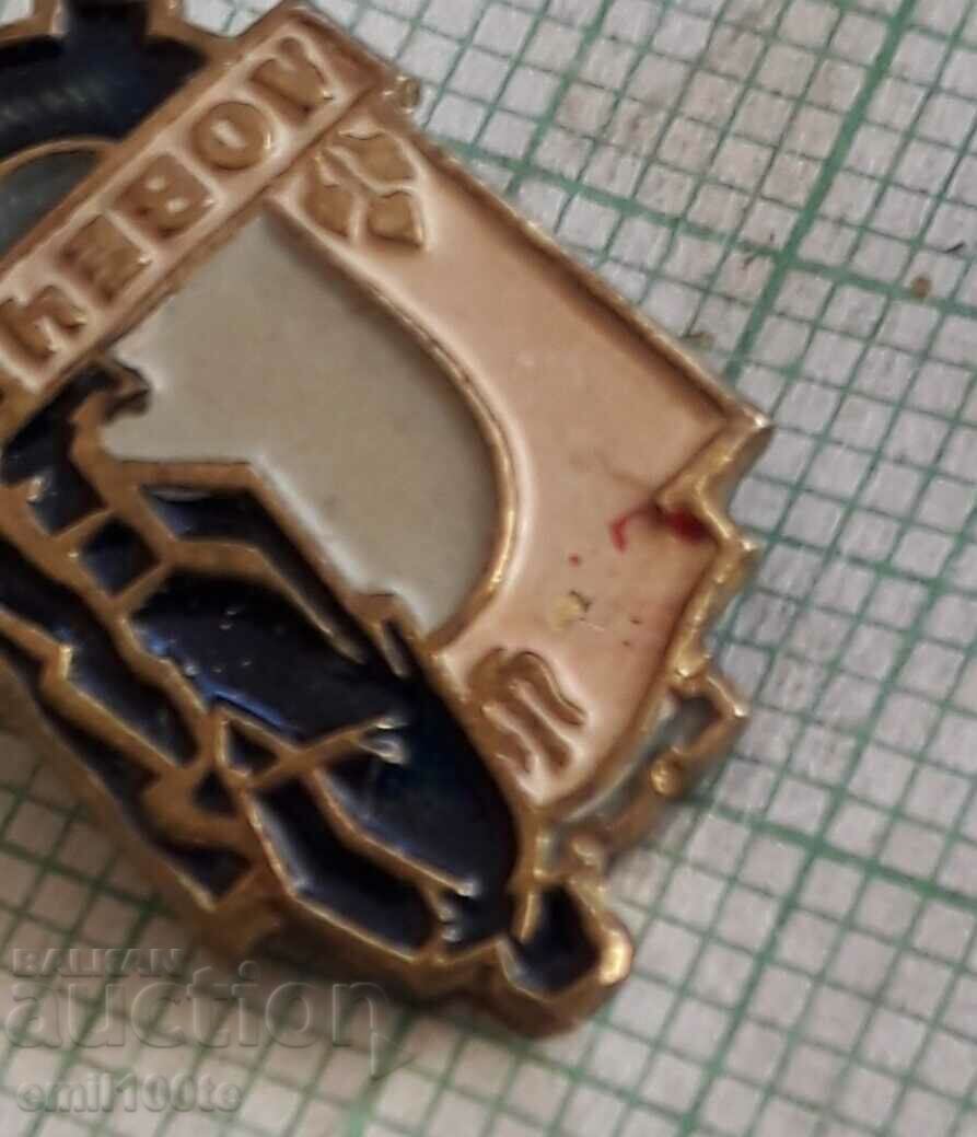 Delivery of Badge - Lovech coat of arms Delivery of Badge - Lovech coat of arms