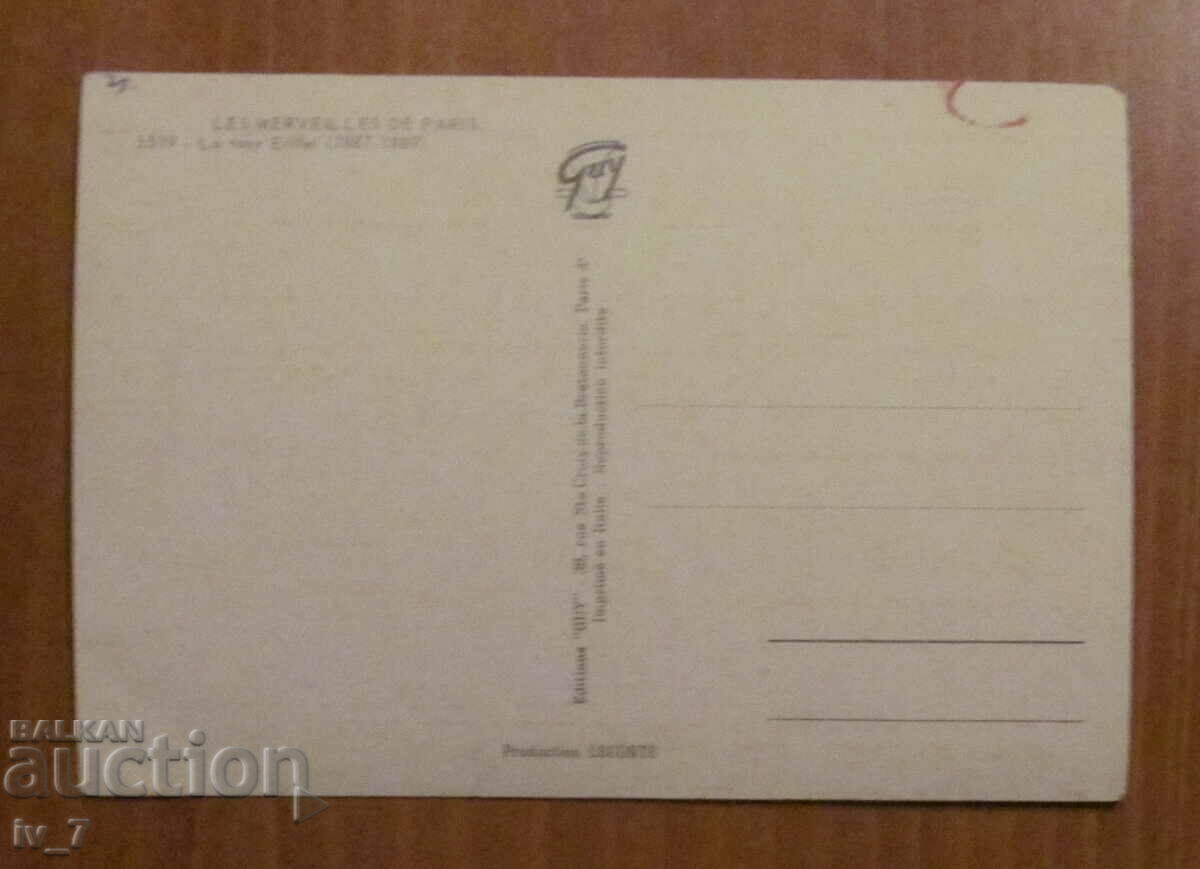 CARD, France - PARIS with price 0.50 BGN | € 0.26 CARD, France - PARIS with price 0.50 BGN | € 0.26