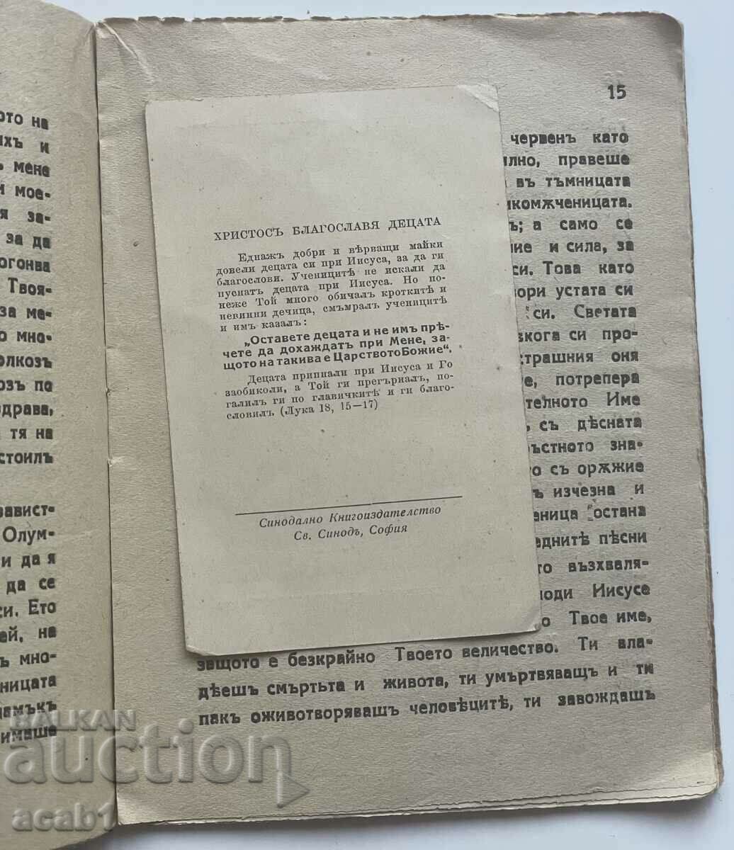 Delivery of Church booklet Great Martyr Marina