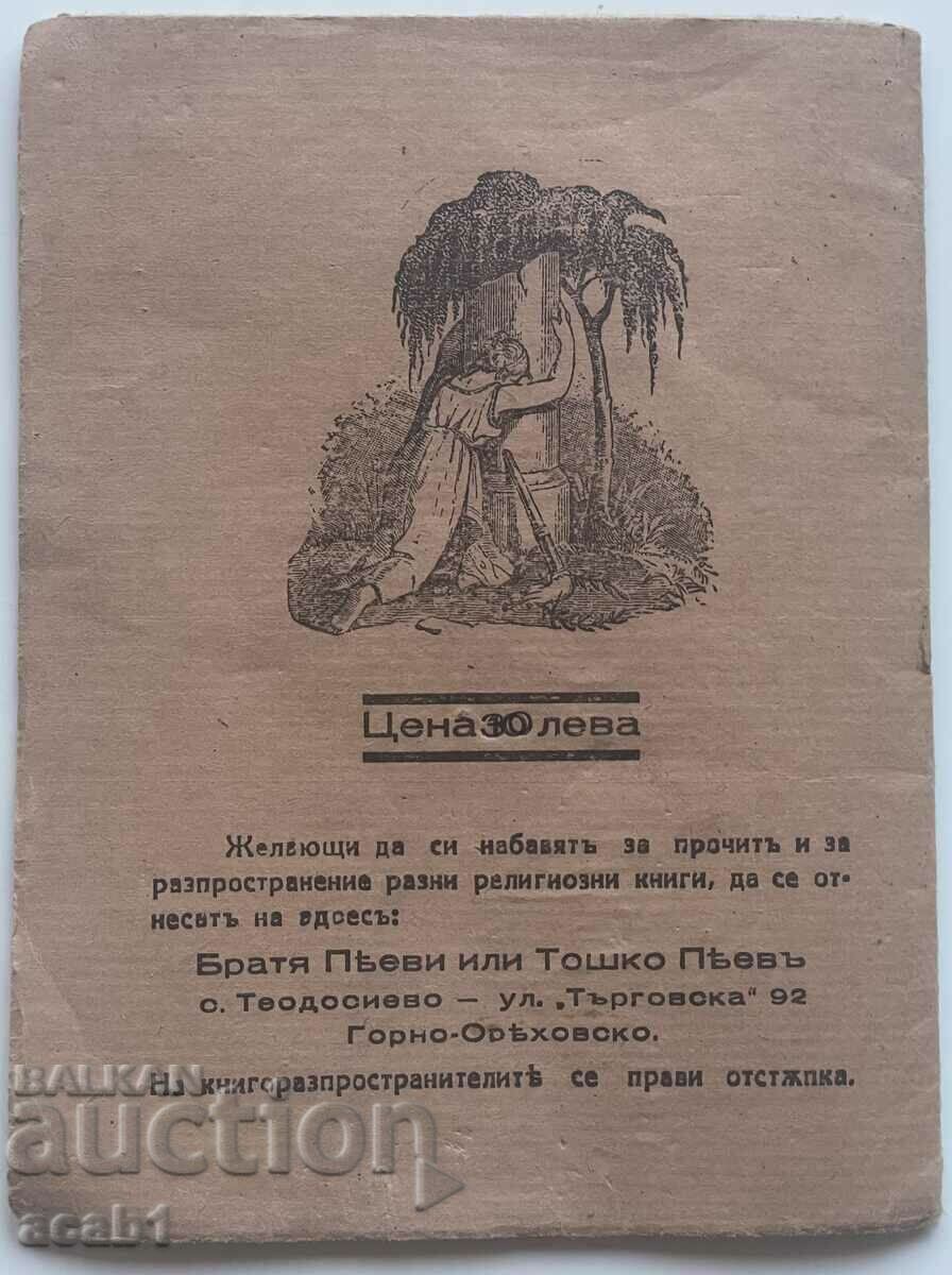 Church booklet Great Martyr Marina - 5