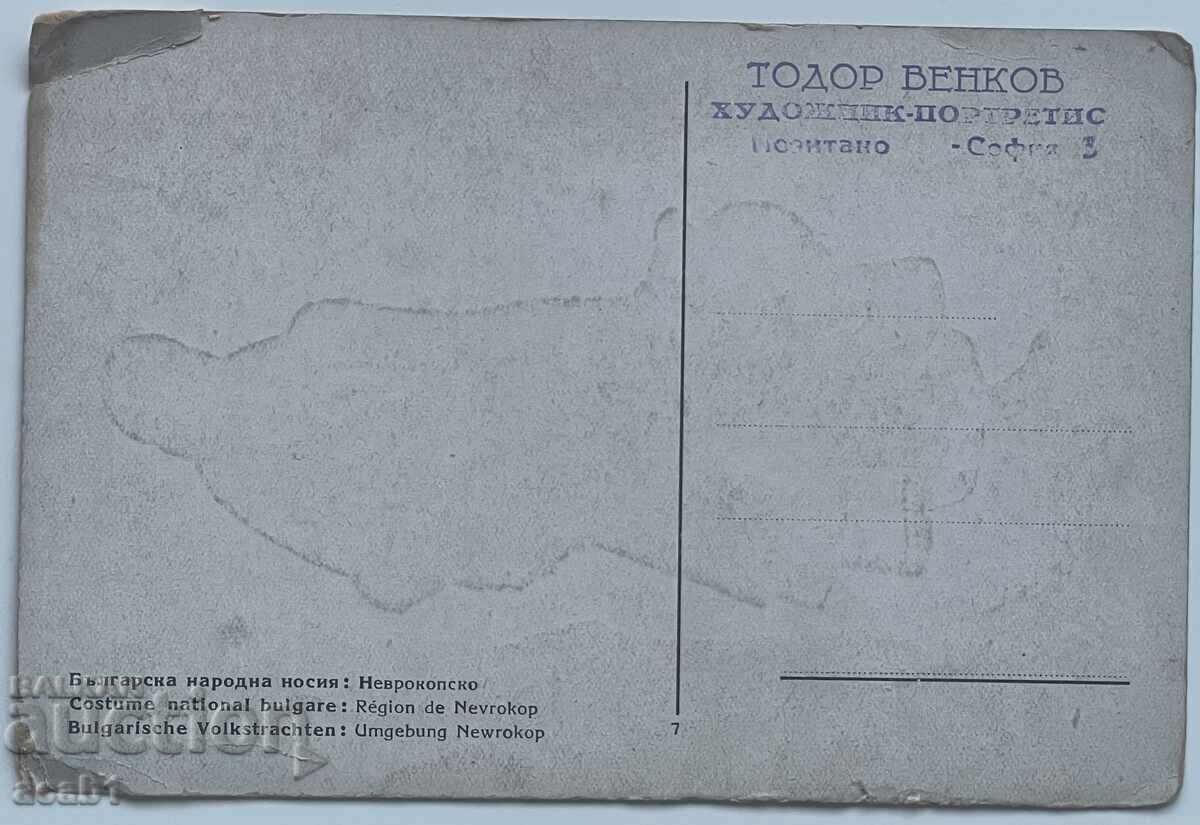 Bulgarian folk costume Nevrokopsko with price 14.99 BGN | € 7.66 Bulgarian folk costume Nevrokopsko with price 14.99 BGN | € 7.66