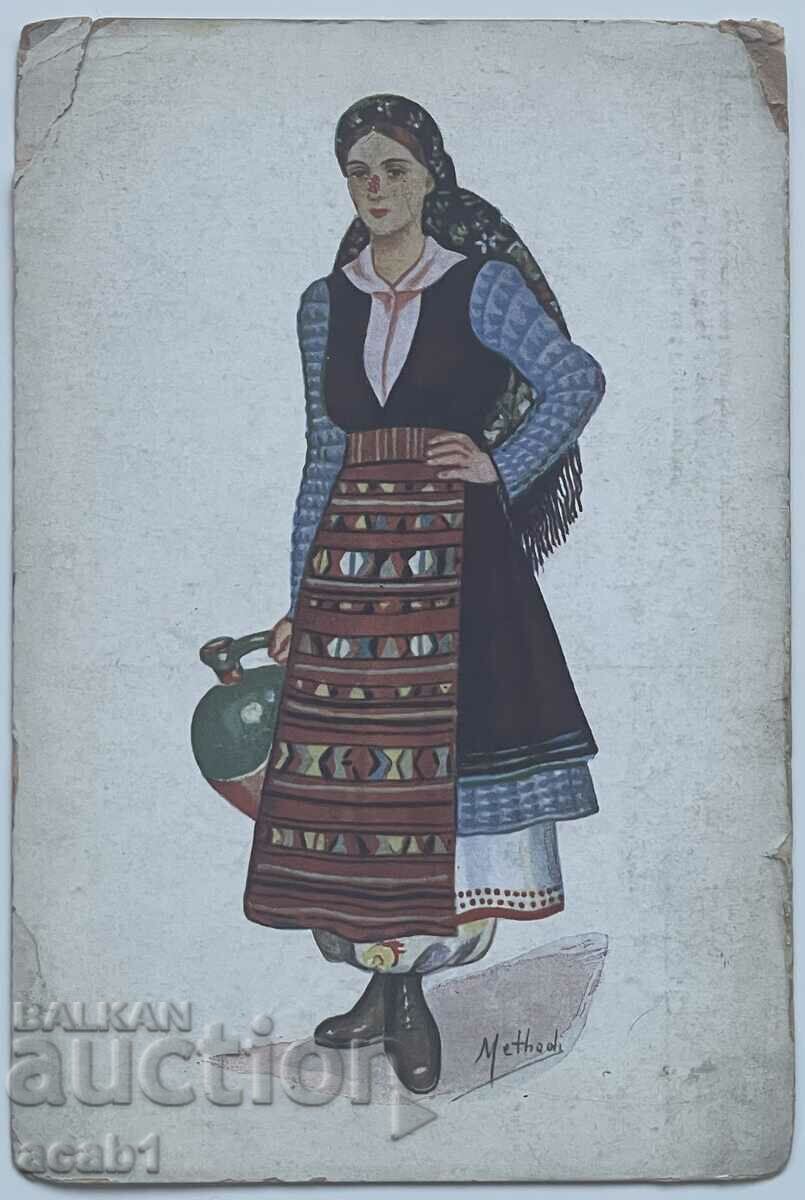 Bulgarian folk costume Nevrokopsko
