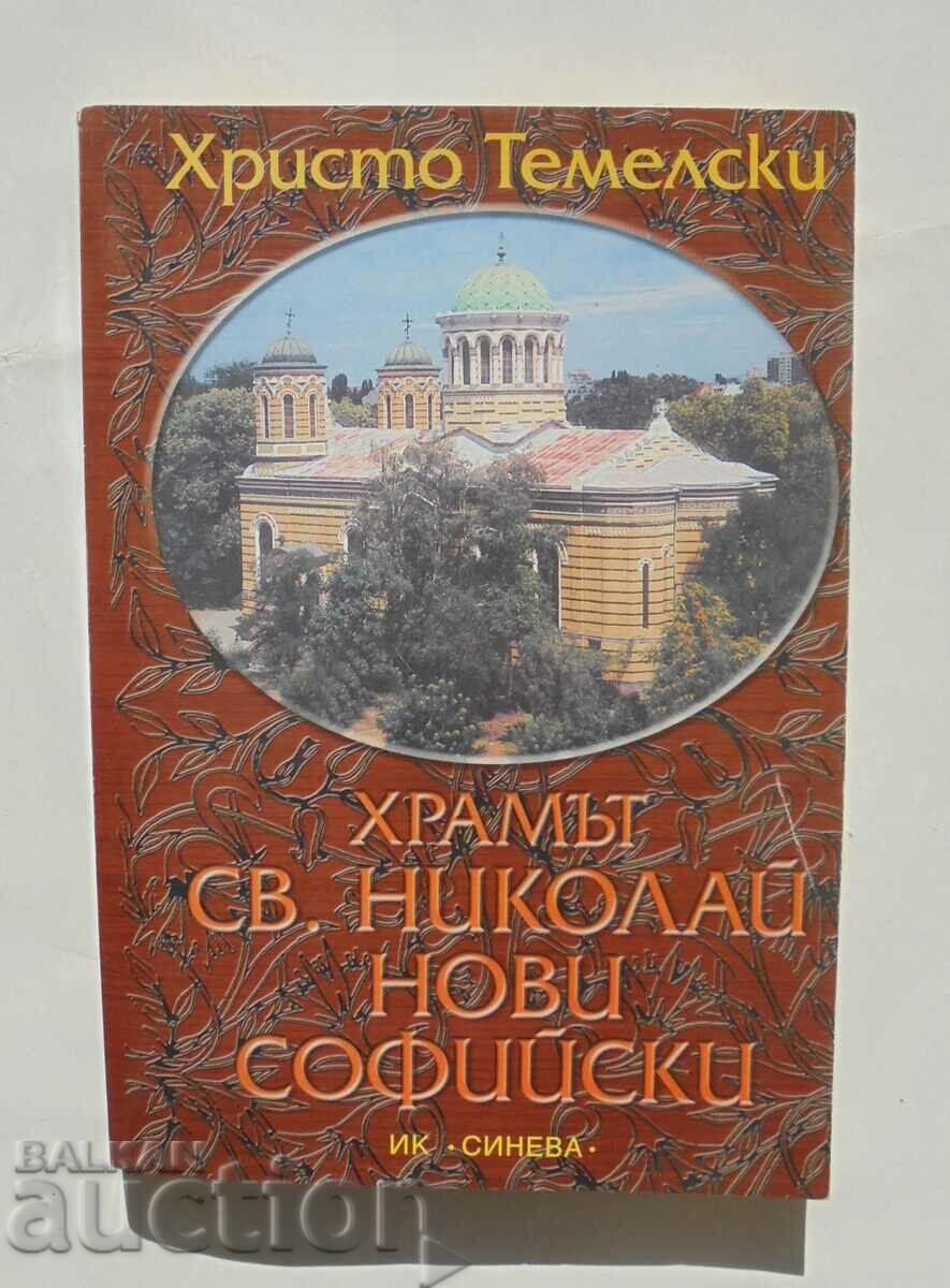 The Church "St Nicholas Novi Sofia" - Hristo Temelski 2000