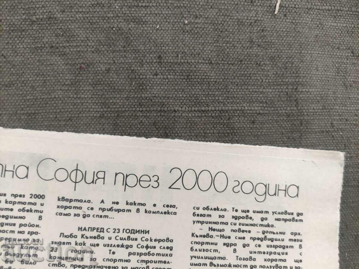 Newspaper Start 327 with price 20.00 BGN | € 10.23 Newspaper Start 327 with price 20.00 BGN | € 10.23