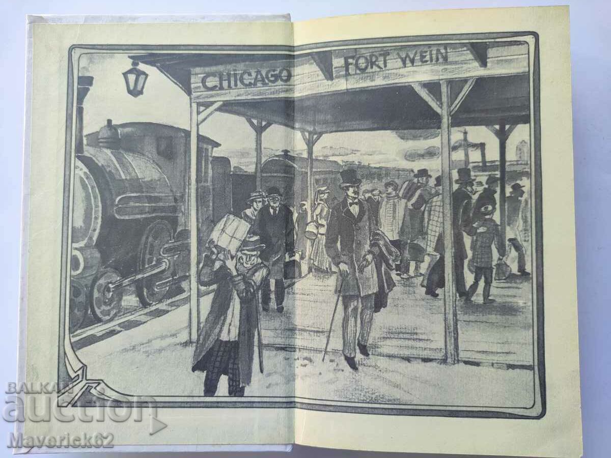 Auction Book Titan in Russian Auction Book Titan in Russian