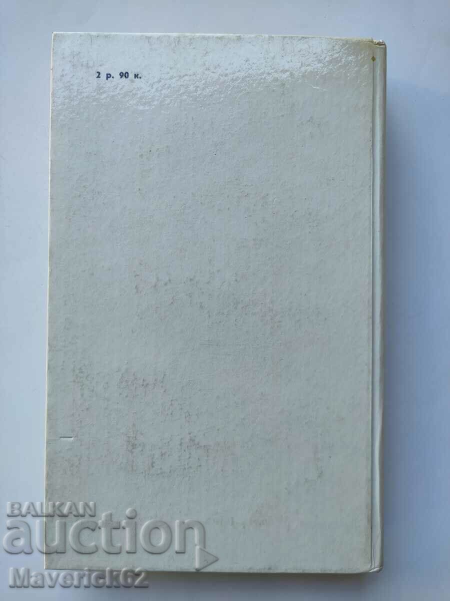 Book Titan in Russian - 5 Book Titan in Russian - 5