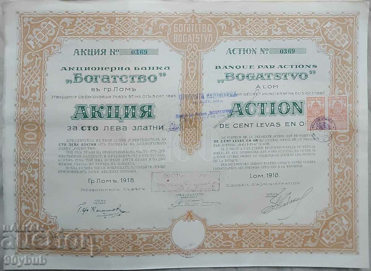 Bulgaria Lom 3 pcs. stocks 1918-1928 Wealth with price 90.00 BGN | € 46.02